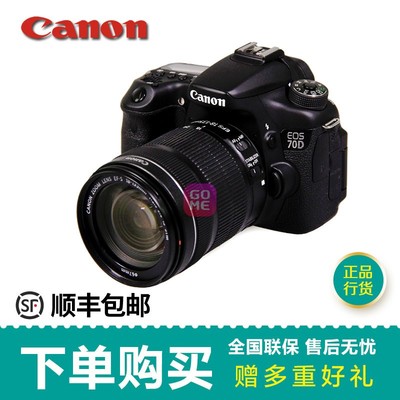 卓越攝影之選 佳能70D（單機）與配套器材全面解析